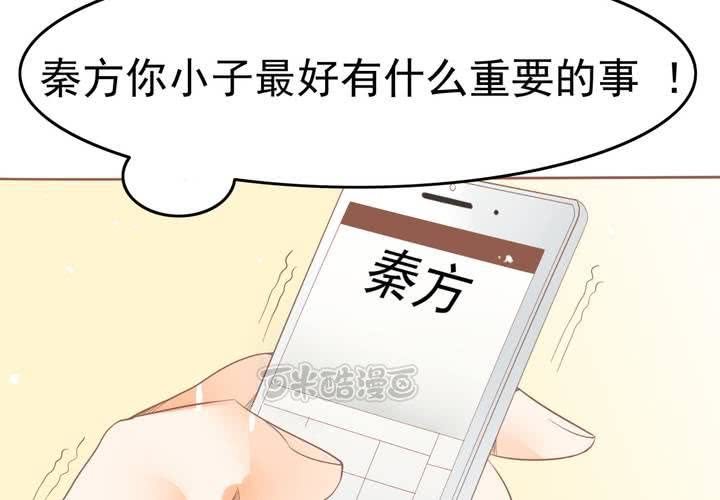 第12话 爸妈我性向是正常的啊！(1/2)-第13话