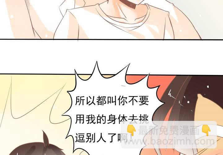 第14话 魂穿的原理？(1/2)-第15话