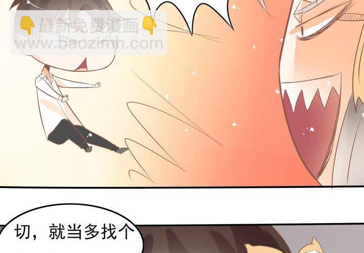 第14话 魂穿的原理？(1/2)-第15话