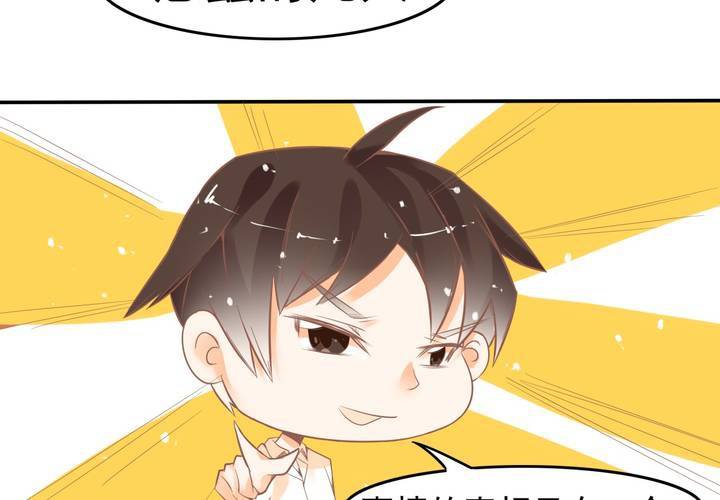 第14话 魂穿的原理？(1/2)-第15话