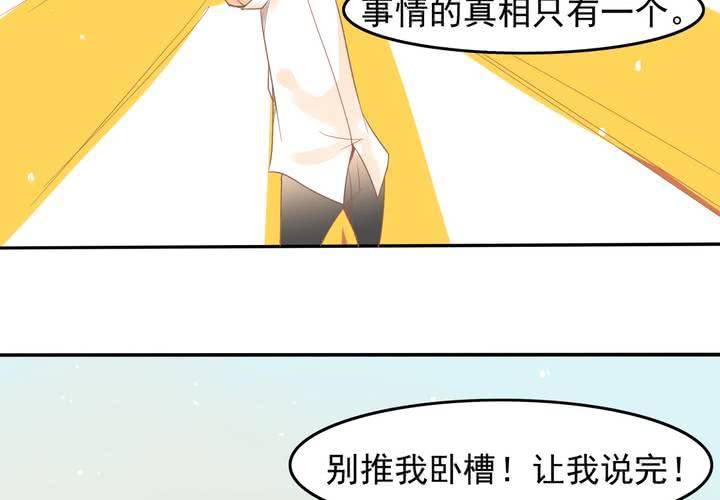 第14话 魂穿的原理？(1/2)-第15话