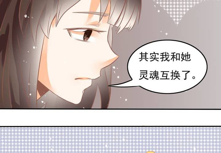 第14话 魂穿的原理？(1/2)-第15话