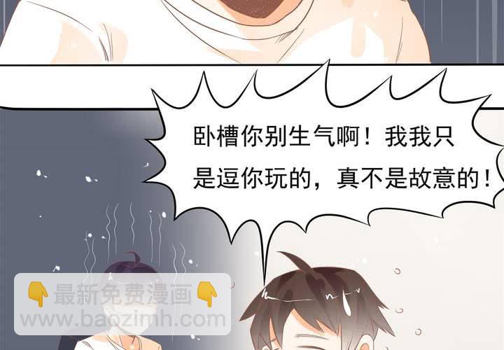 第14话 魂穿的原理？(1/2)-第15话