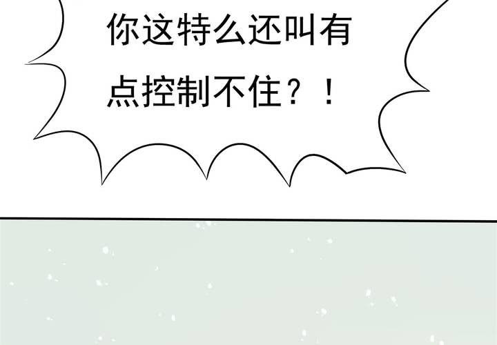 第14话 魂穿的原理？(1/2)-第15话