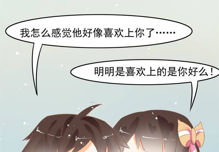 第14话 魂穿的原理？(1/2)-第15话