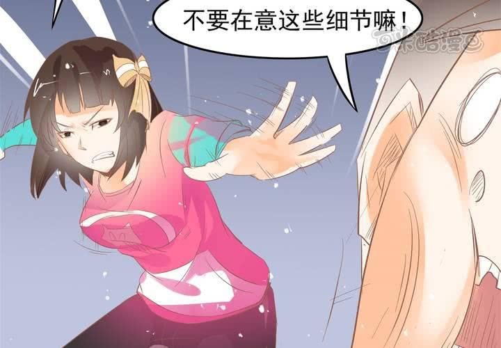 第14话 魂穿的原理？(1/2)-第15话