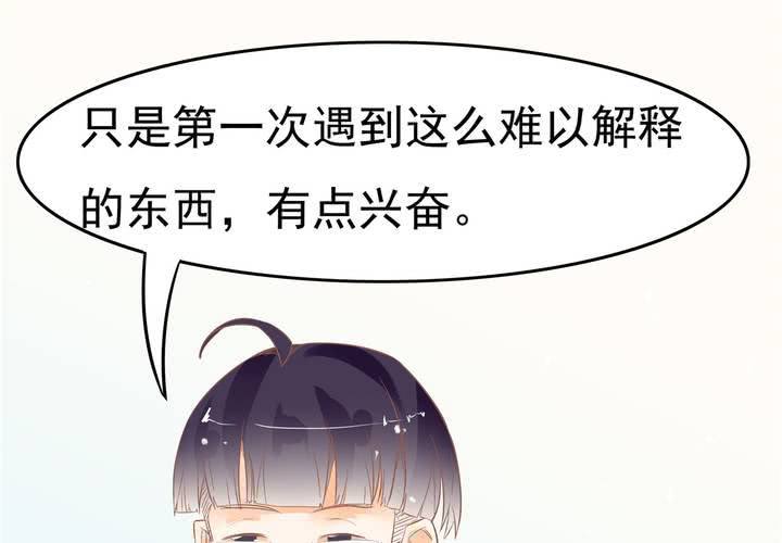 第14话 魂穿的原理？(1/2)-第15话