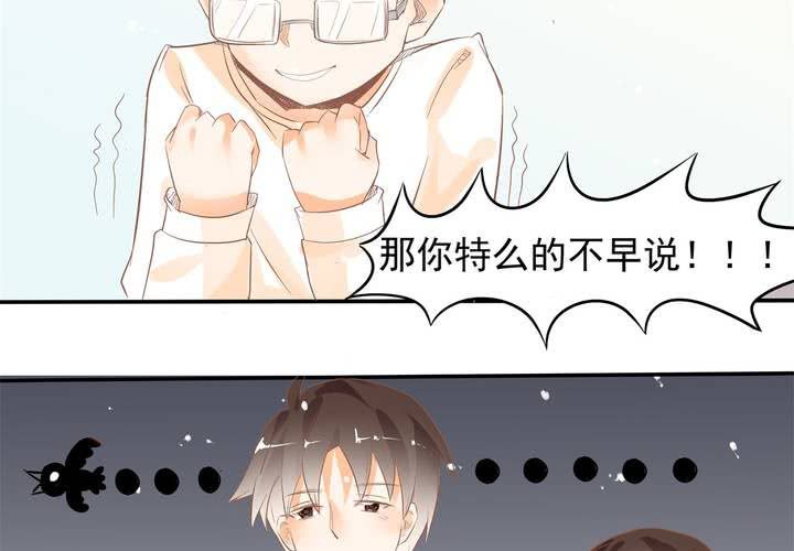 第14话 魂穿的原理？(1/2)-第15话