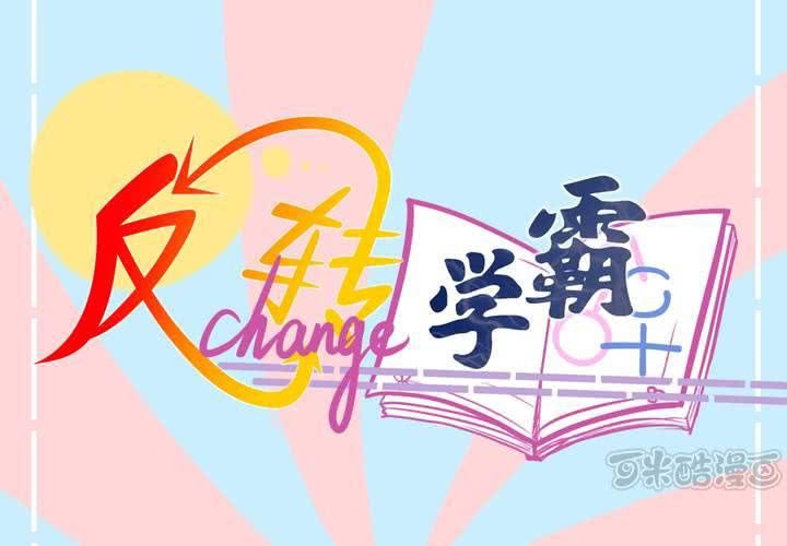 第16话 生理问题-第17话