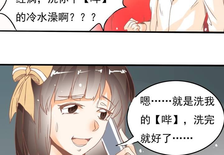 第16话 生理问题-第17话