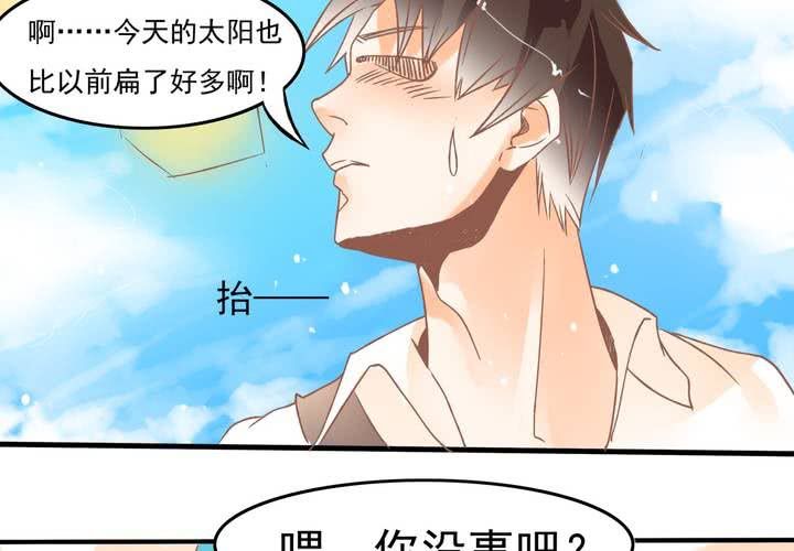 第16话 生理问题-第17话