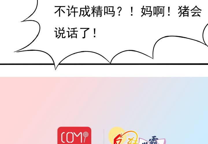 第16话 生理问题-第17话