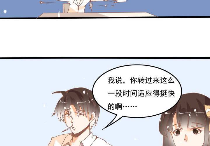 第18话 班长找你干嘛？-第19话