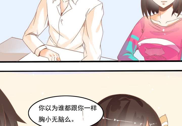 第18话 班长找你干嘛？-第19话