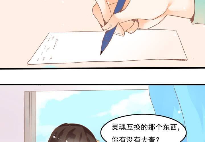 第18话 班长找你干嘛？-第19话