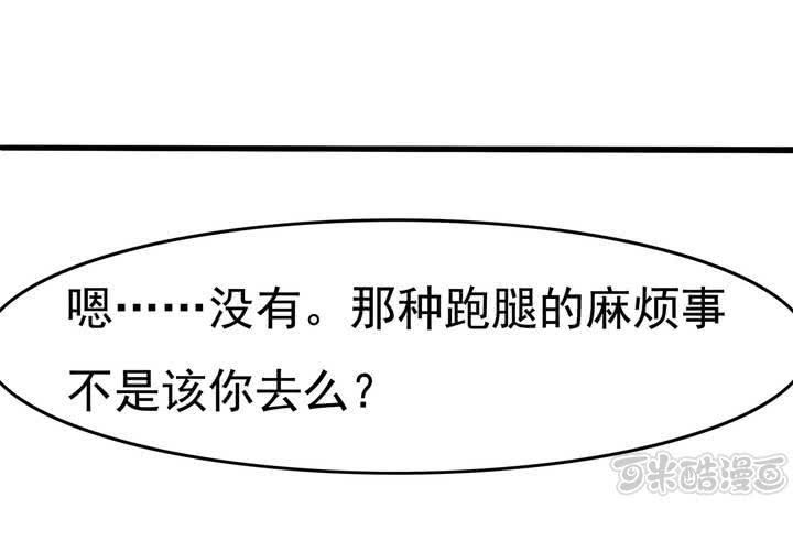 第18话 班长找你干嘛？-第19话