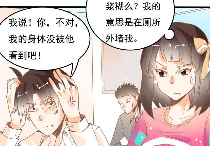 第18话 班长找你干嘛？-第19话