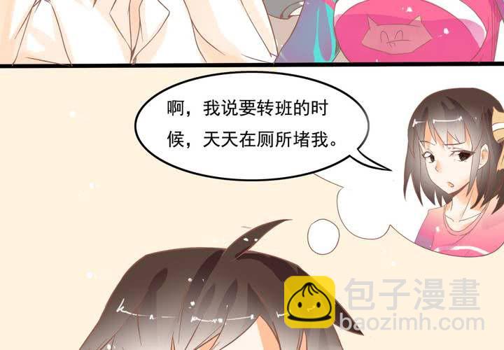 第18话 班长找你干嘛？-第19话