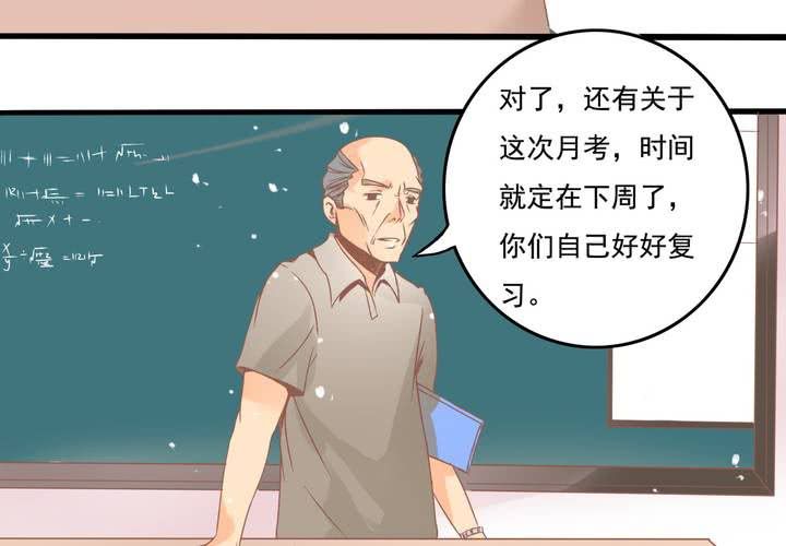 第18话 班长找你干嘛？-第19话