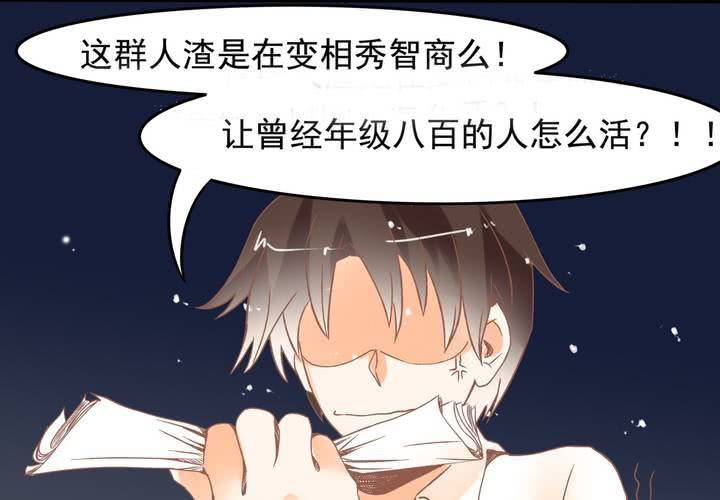 第18话 班长找你干嘛？-第19话