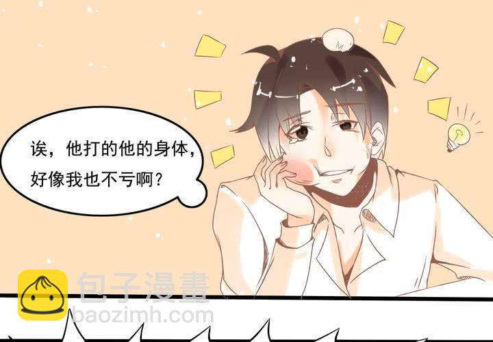 第18话 班长找你干嘛？-第19话