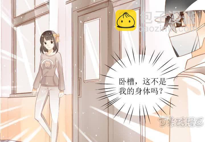 第2话 身体的主人来了(1/2)-第3话