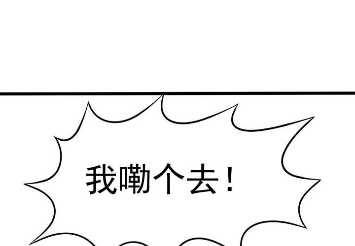 第20话 怎么会有八字-第21话