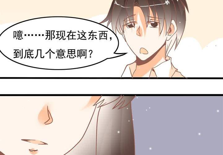 第20话 怎么会有八字-第21话