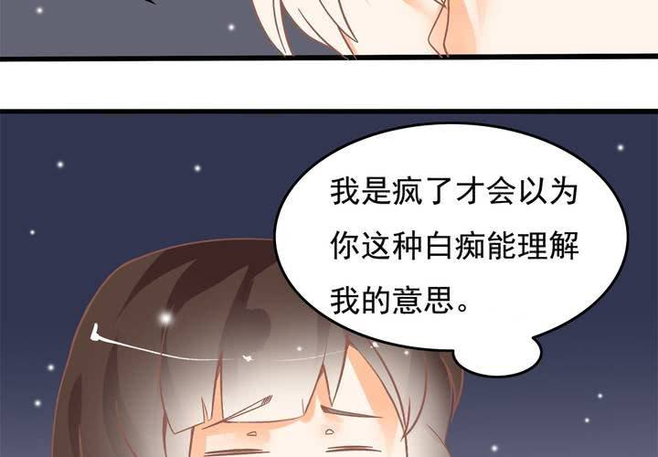 第20话 怎么会有八字-第21话