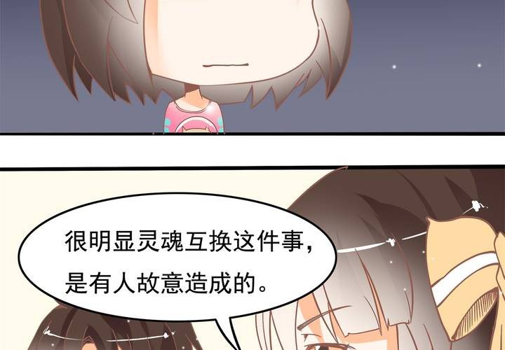 第20话 怎么会有八字-第21话