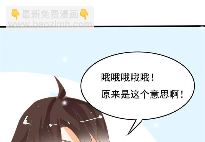 第20话 怎么会有八字-第21话