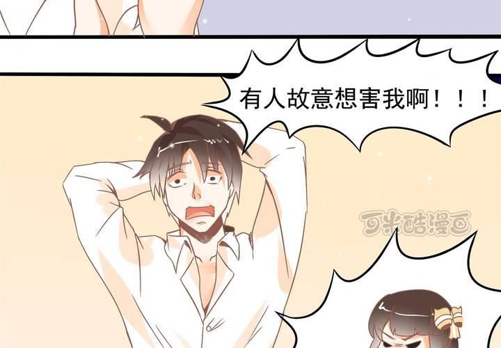 第20话 怎么会有八字-第21话