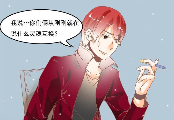 第20话 怎么会有八字-第21话