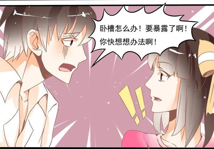 第20话 怎么会有八字-第21话