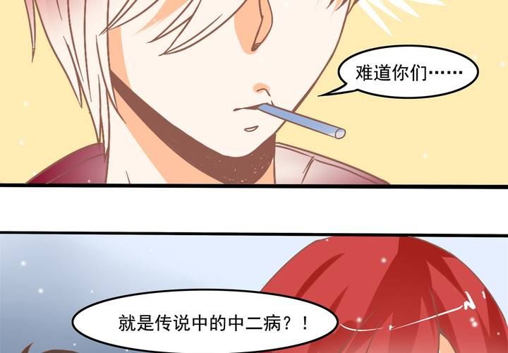 第20话 怎么会有八字-第21话