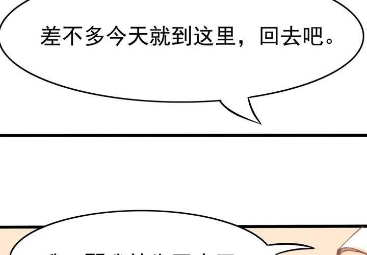 第20话 怎么会有八字-第21话