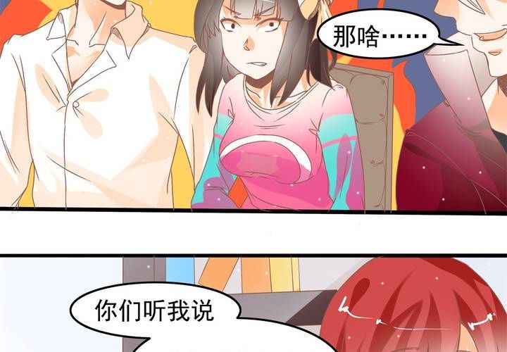 第20话 怎么会有八字-第21话