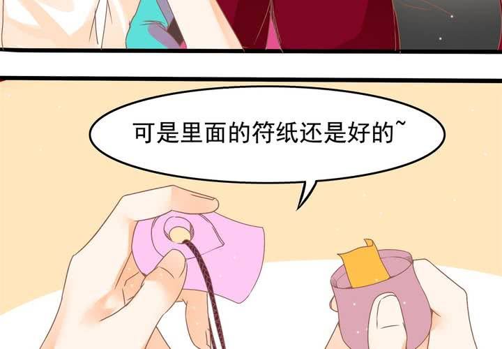 第20话 怎么会有八字-第21话