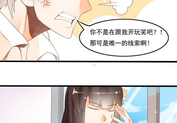 第22话 唯一线索丢失-第23话