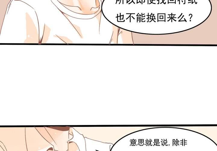 第24话 所以换不回来了么？-第25话