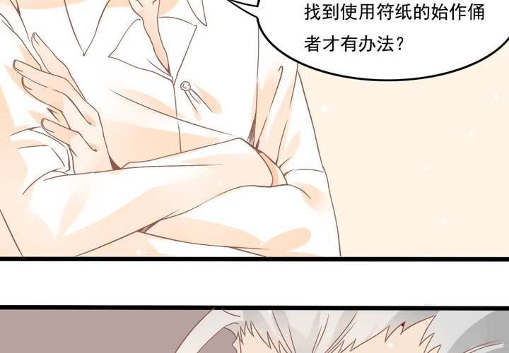 第24话 所以换不回来了么？-第25话