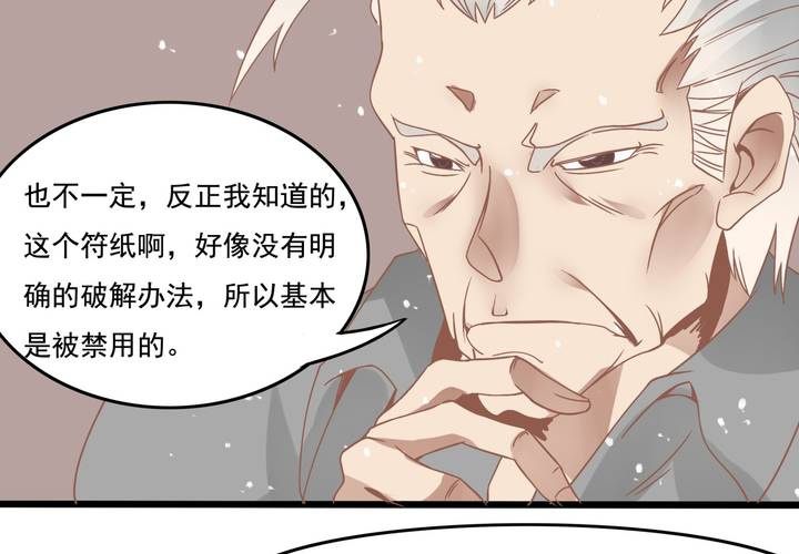 第24话 所以换不回来了么？-第25话