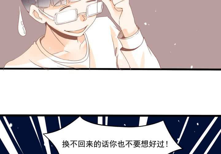 第24话 所以换不回来了么？-第25话