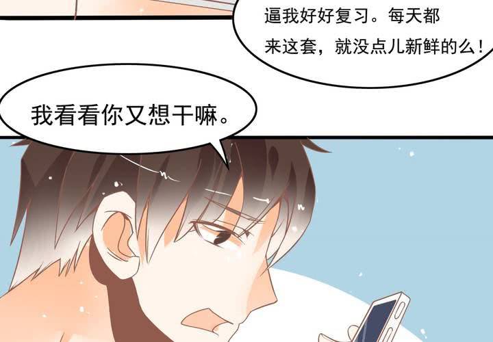 第24话 所以换不回来了么？-第25话