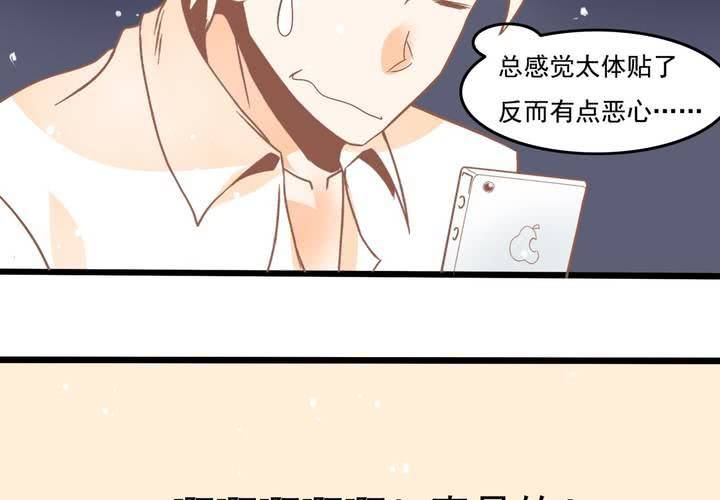 第24话 所以换不回来了么？-第25话