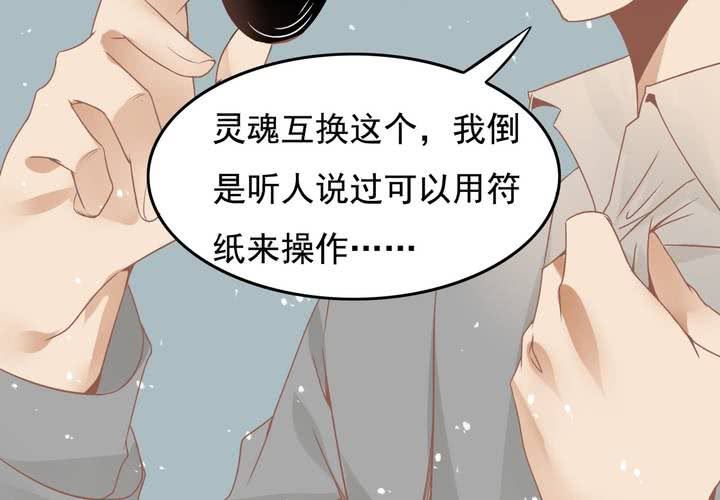 第24话 所以换不回来了么？-第25话