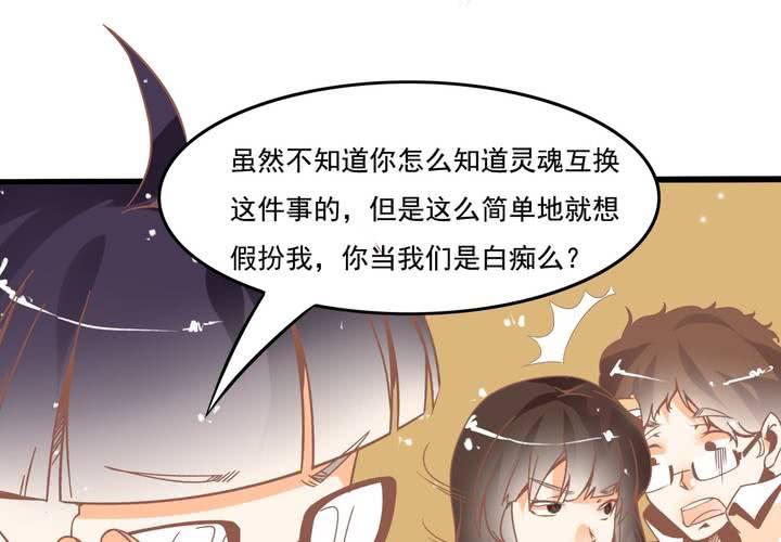 第26话 真假秦方-第27话