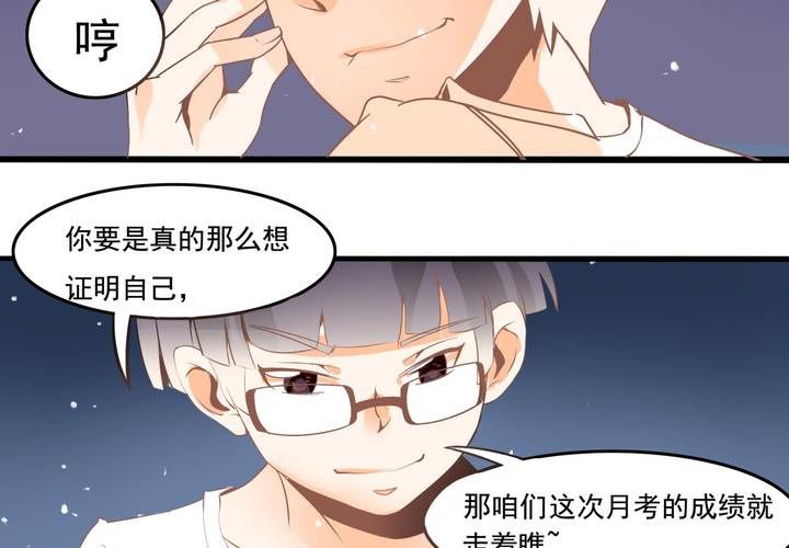 第26话 真假秦方-第27话