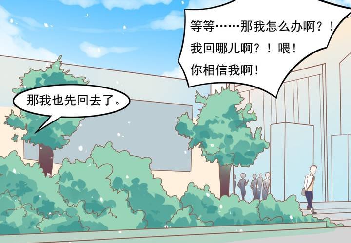 第26话 真假秦方-第27话