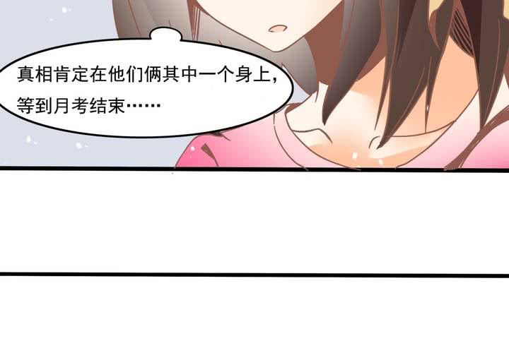 第26话 真假秦方-第27话